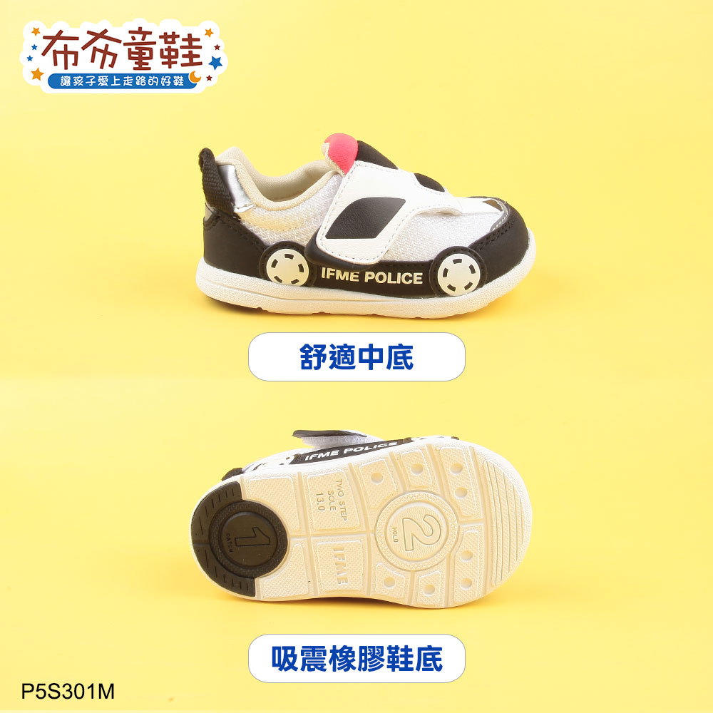日本IFME靈活警車白色寶寶機能學步鞋